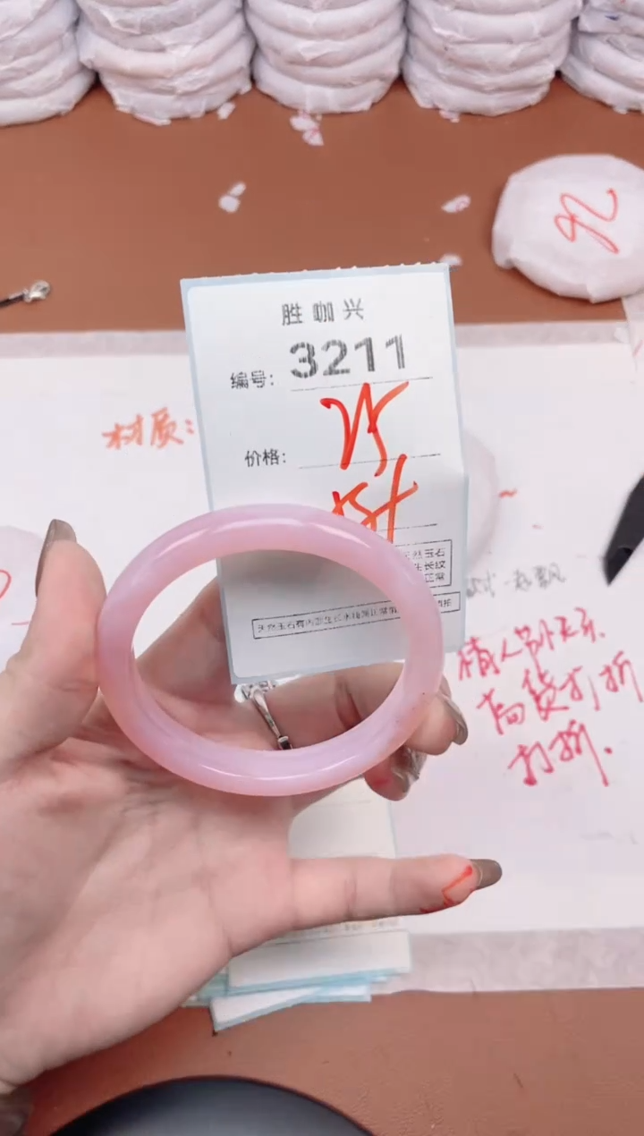 【闪购商品】玛瑙/玉髓手镯未镶嵌3211