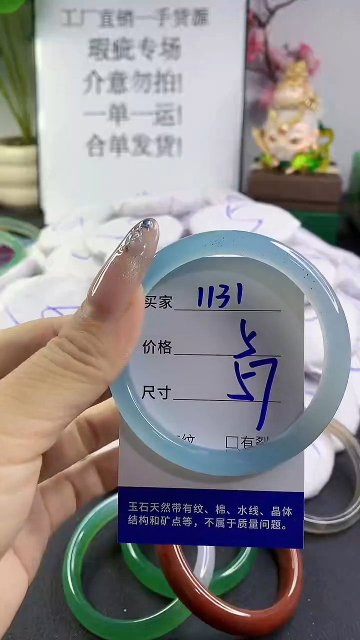 玛瑙/玉髓手镯未镶嵌1131