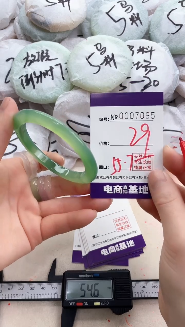 【闪购商品】玛瑙/玉髓手镯未镶嵌7095