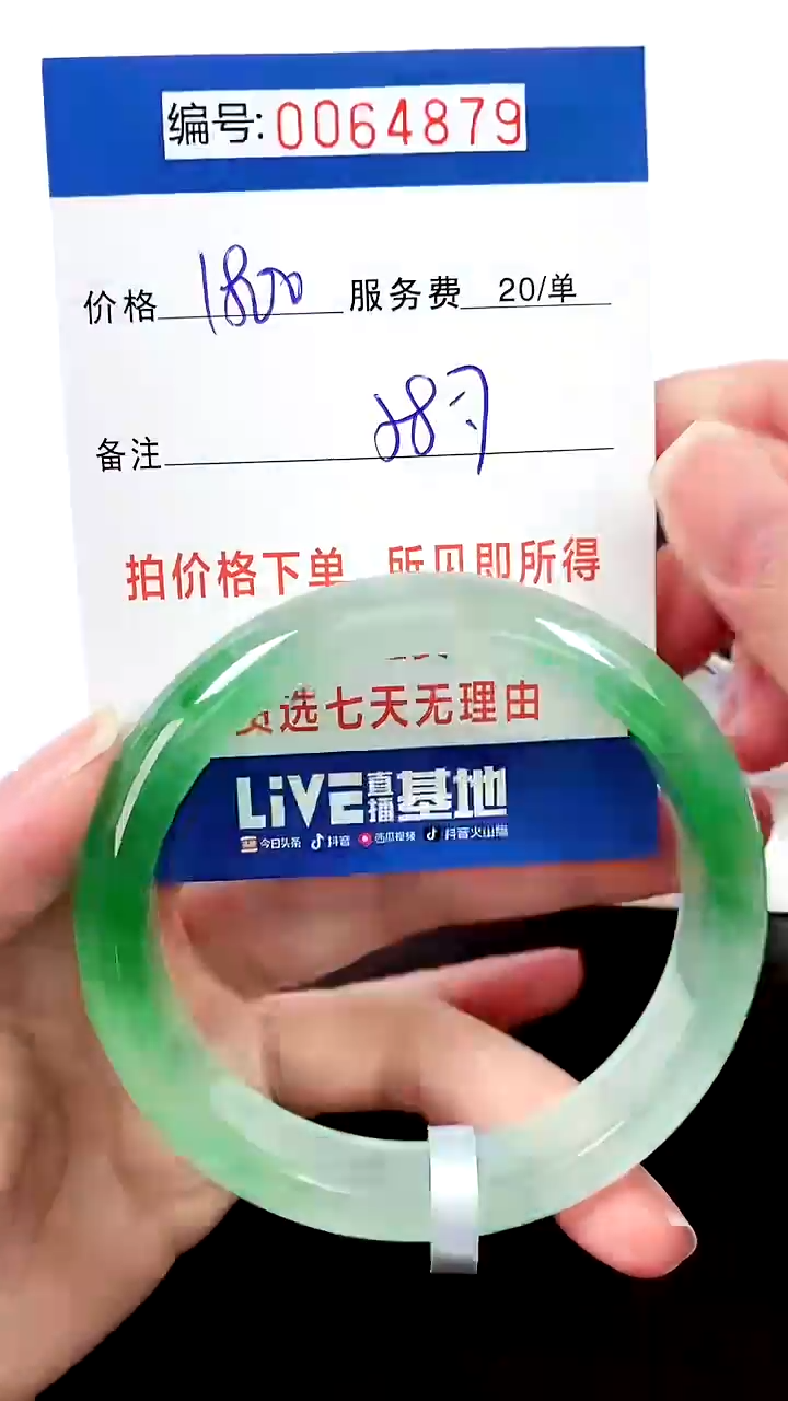 00以实物为准 000064879