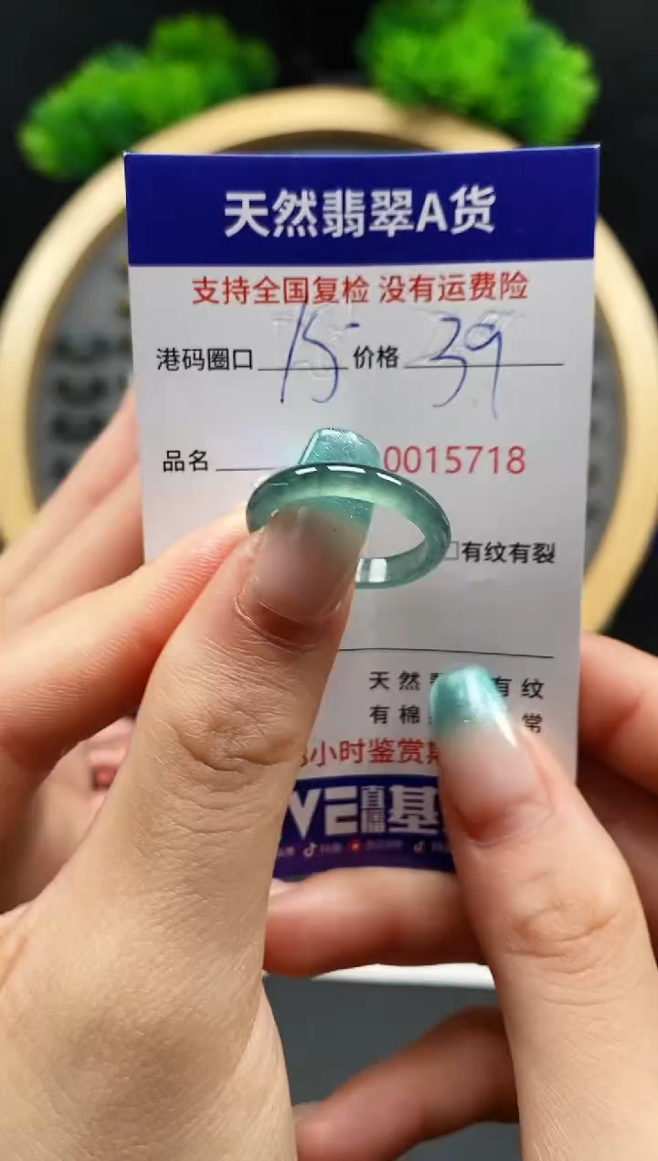 【闪购商品】翡翠戒指未镶嵌天然翡翠戒圈5718