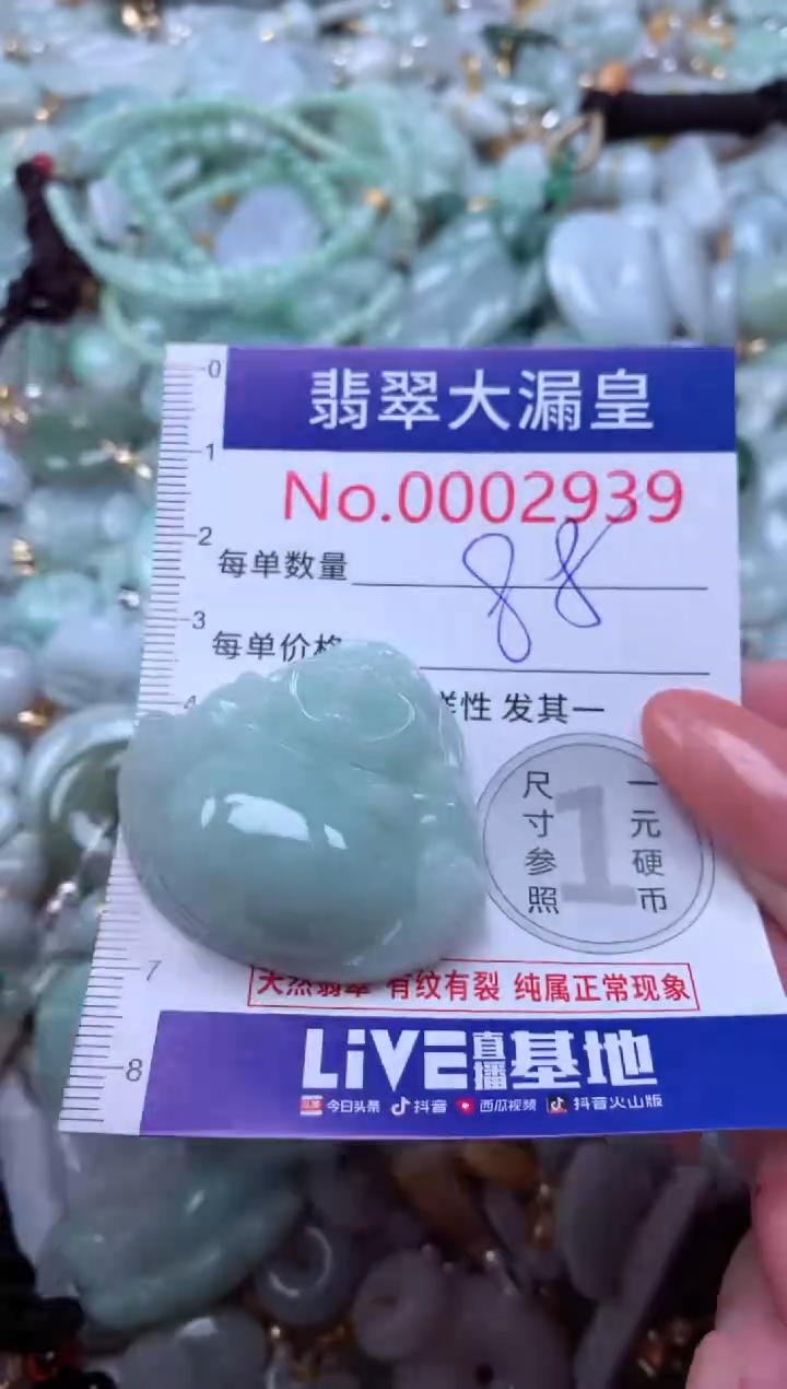 吊坠(不含链)未镶嵌翡翠2939