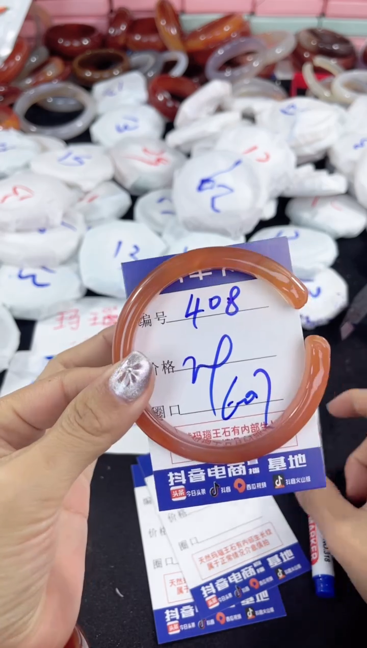 【闪购商品】玛瑙/玉髓手镯未镶嵌408