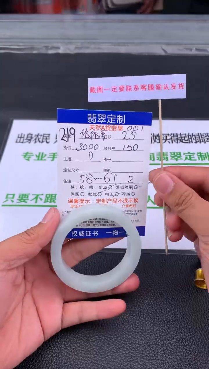 【闪购商品】定制翡翠未镶嵌219#手镯定制链接