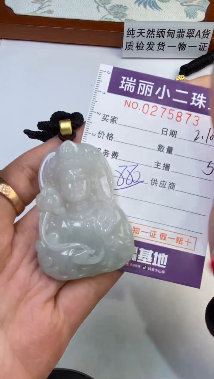 【闪购商品】翡翠颈饰未镶嵌275873  