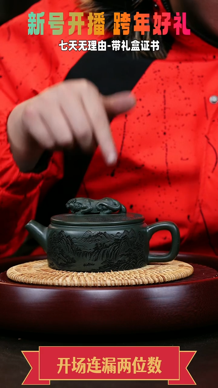 茶壶紫砂汉瓦 绿泥 卧虎藏龙