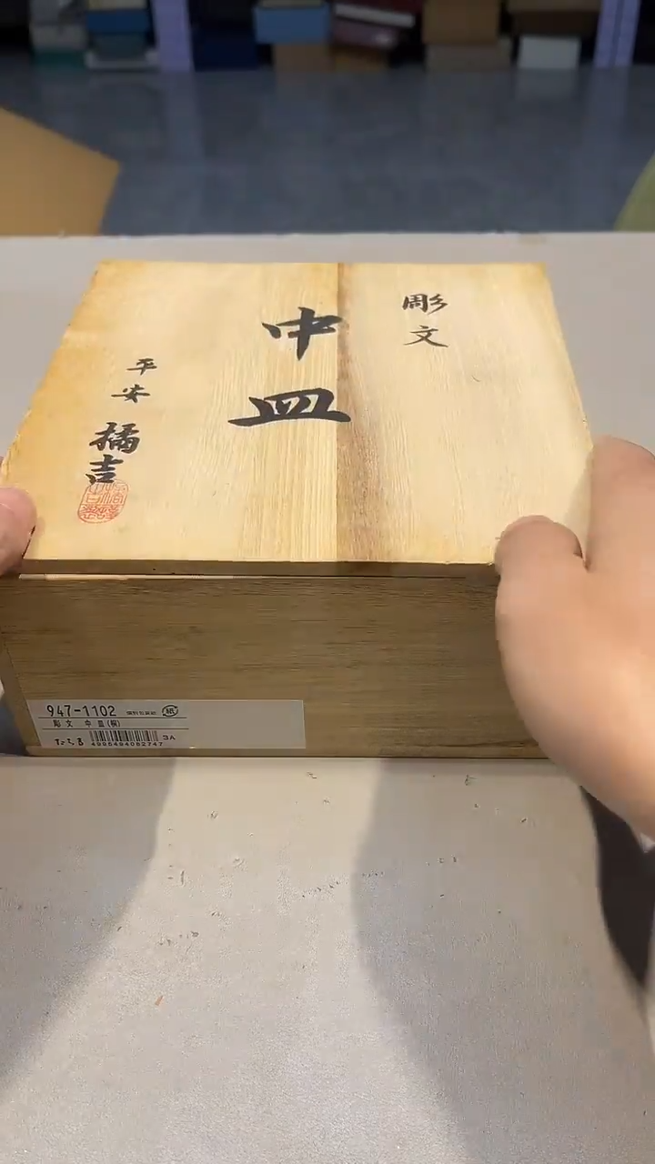 手工艺品琉璃宗**树8888