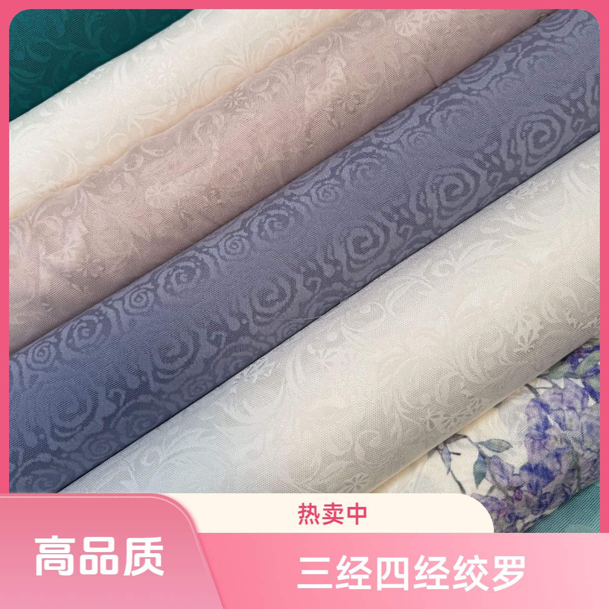 「绞罗专拍」桑蚕丝面料（不支持七天无理由 慎拍）