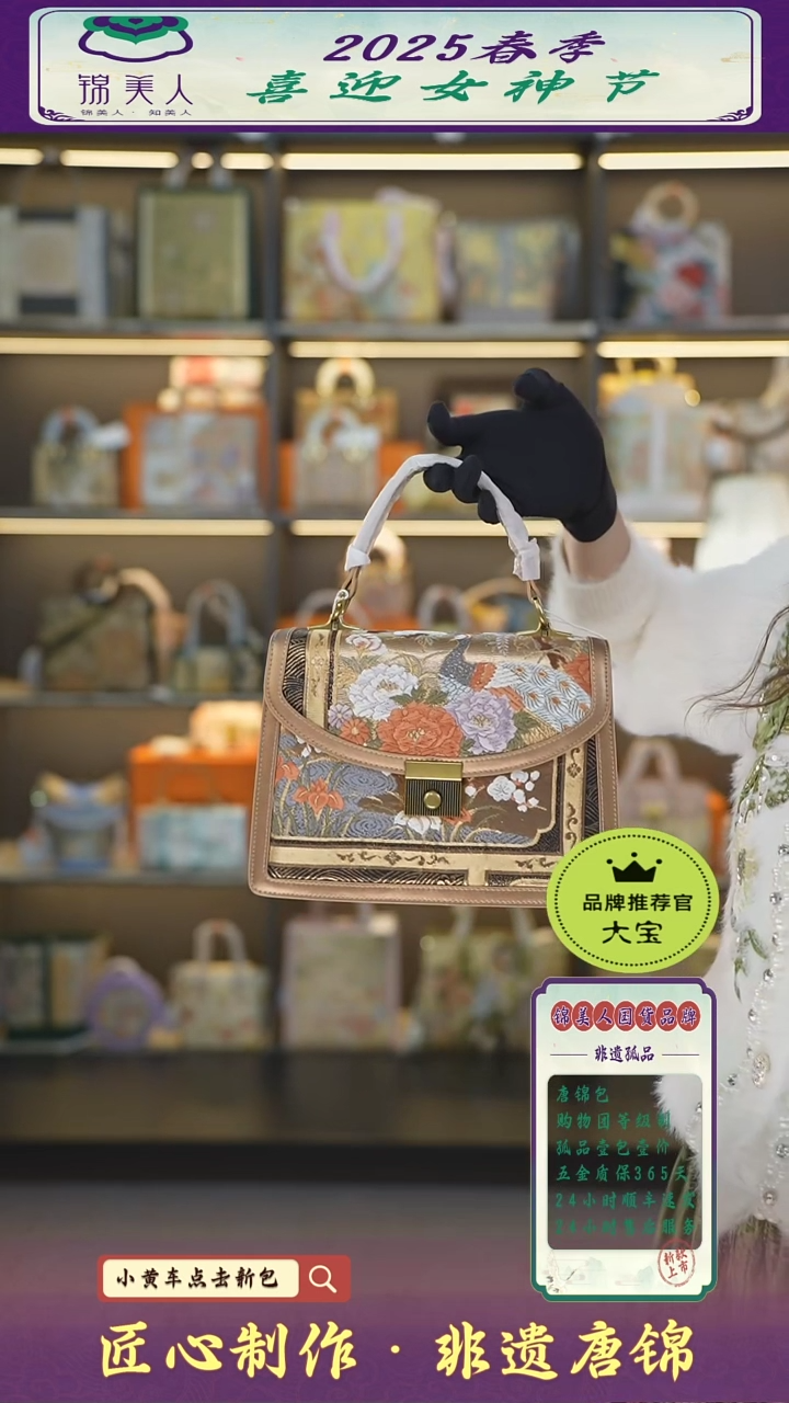 【闪购商品】织绣大宝女神节非遗唐锦 鎏金大风琴104
