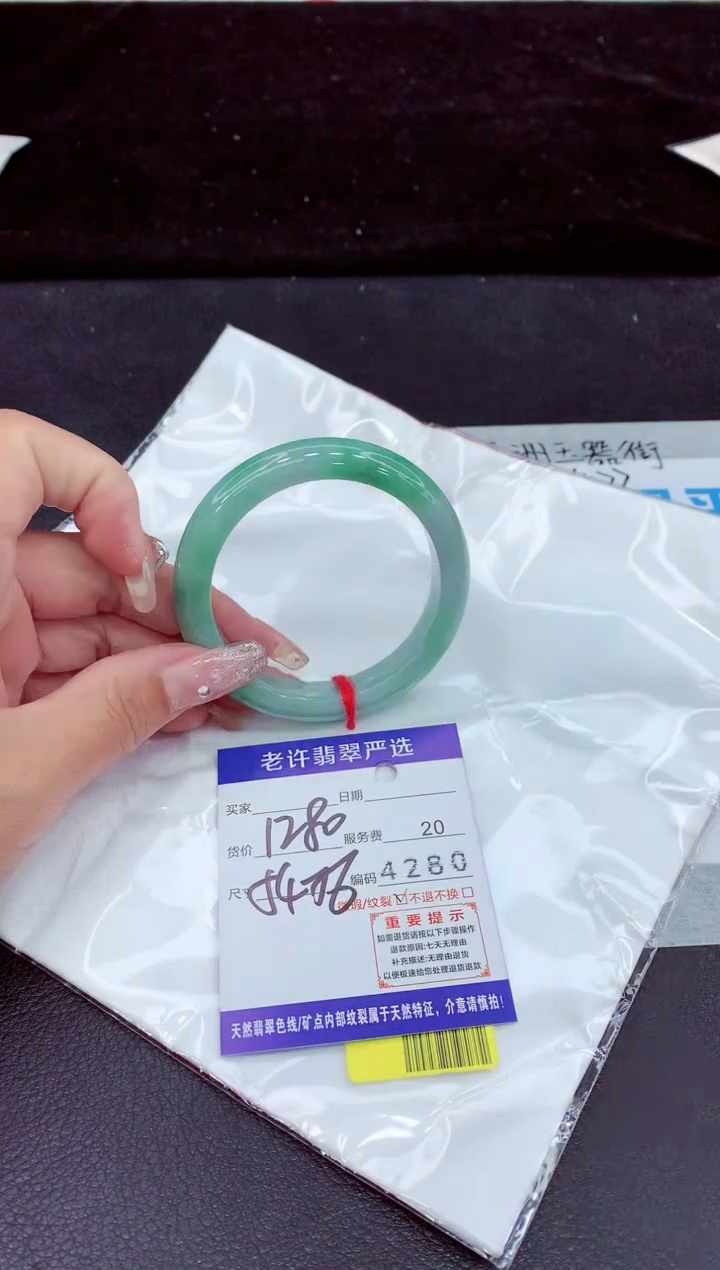 未镶嵌手镯翡翠1