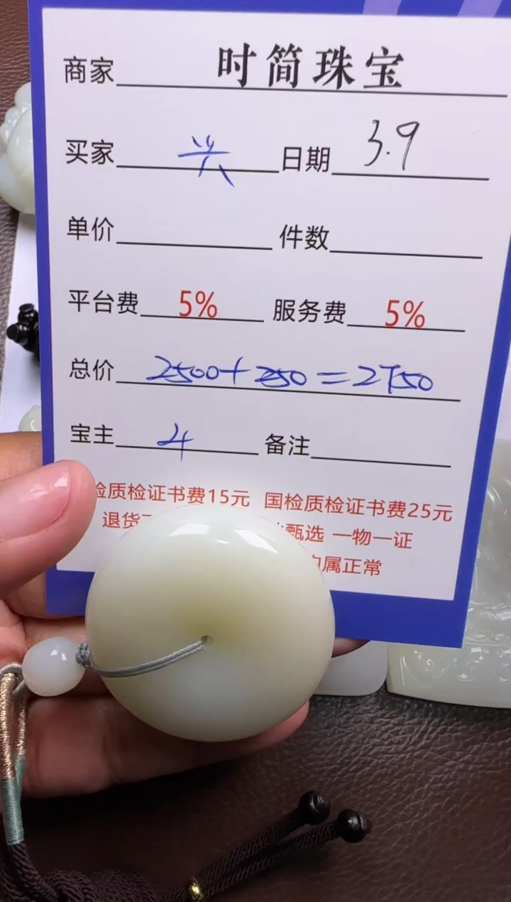 【闪购商品】和田玉挂件未镶嵌挂件