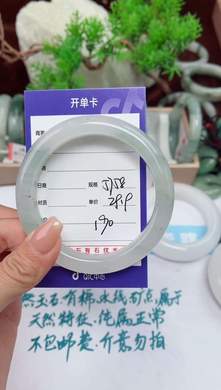 【闪购商品】石英质玉手镯未镶嵌190