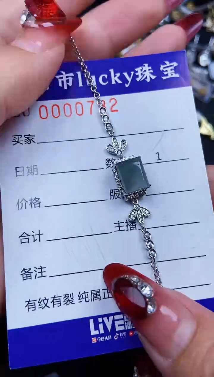 【闪购商品】翡翠颈饰银S925镶嵌0732
