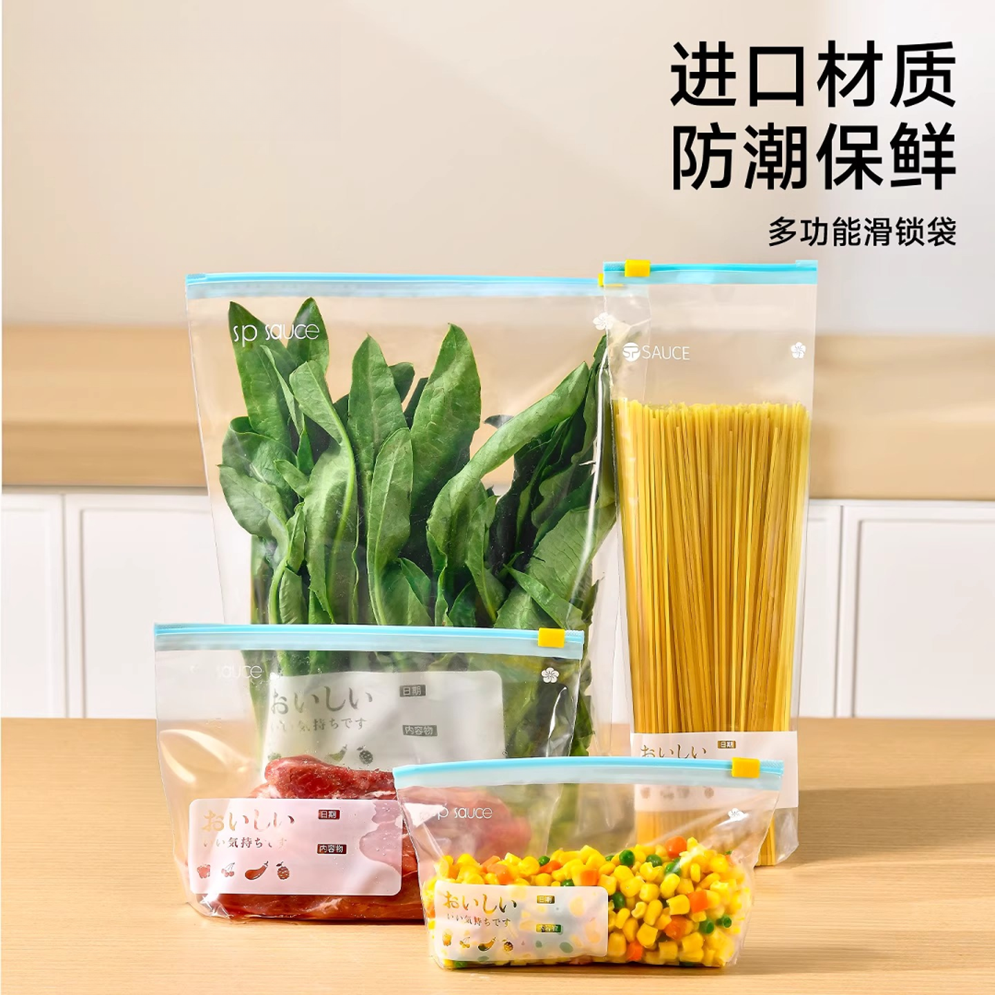 日式食品密封袋长方形保鲜袋冰箱加厚收纳包装冷冻分装自封袋家用