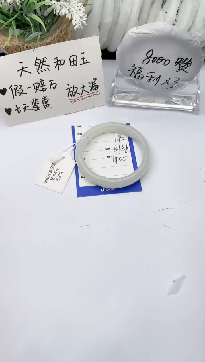 【闪购商品】和田玉（糖玉）手镯未镶嵌柯沛145