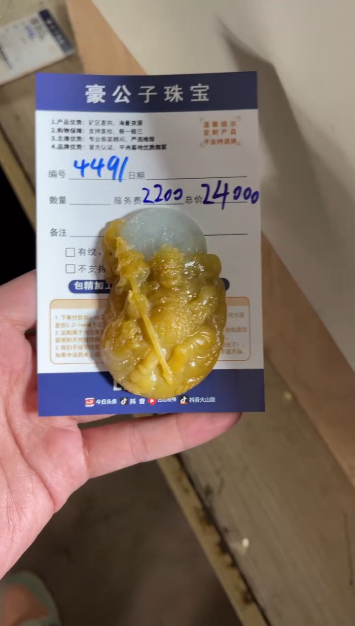 【闪购商品】定制翡翠未镶嵌 4491（发货一个）