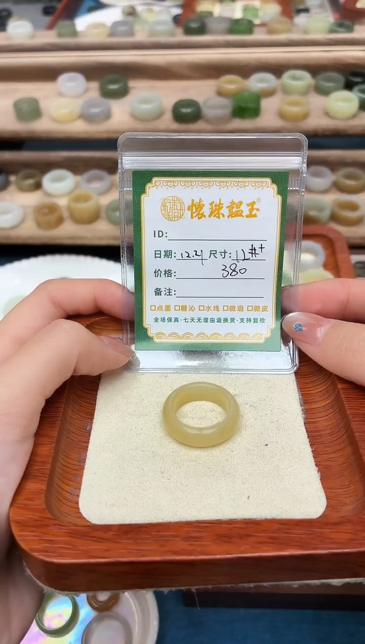 未镶嵌戒圈和田玉小**@12号