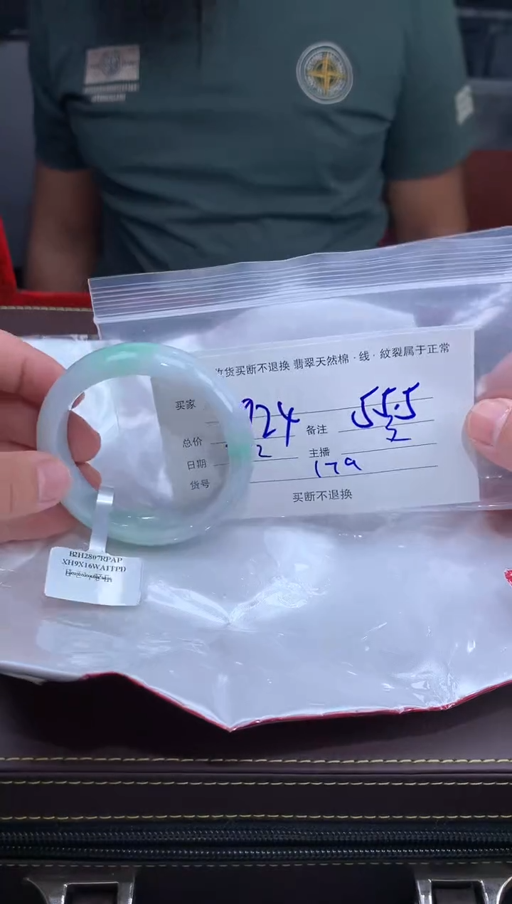 【闪购商品】定制翡翠未镶嵌毛货手镯需精细抛光/55