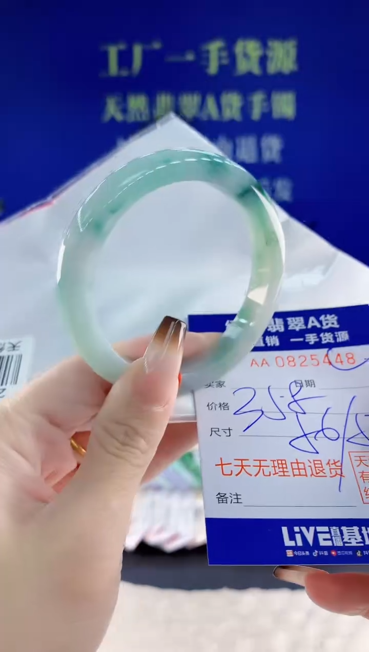 未镶嵌手镯翡翠48