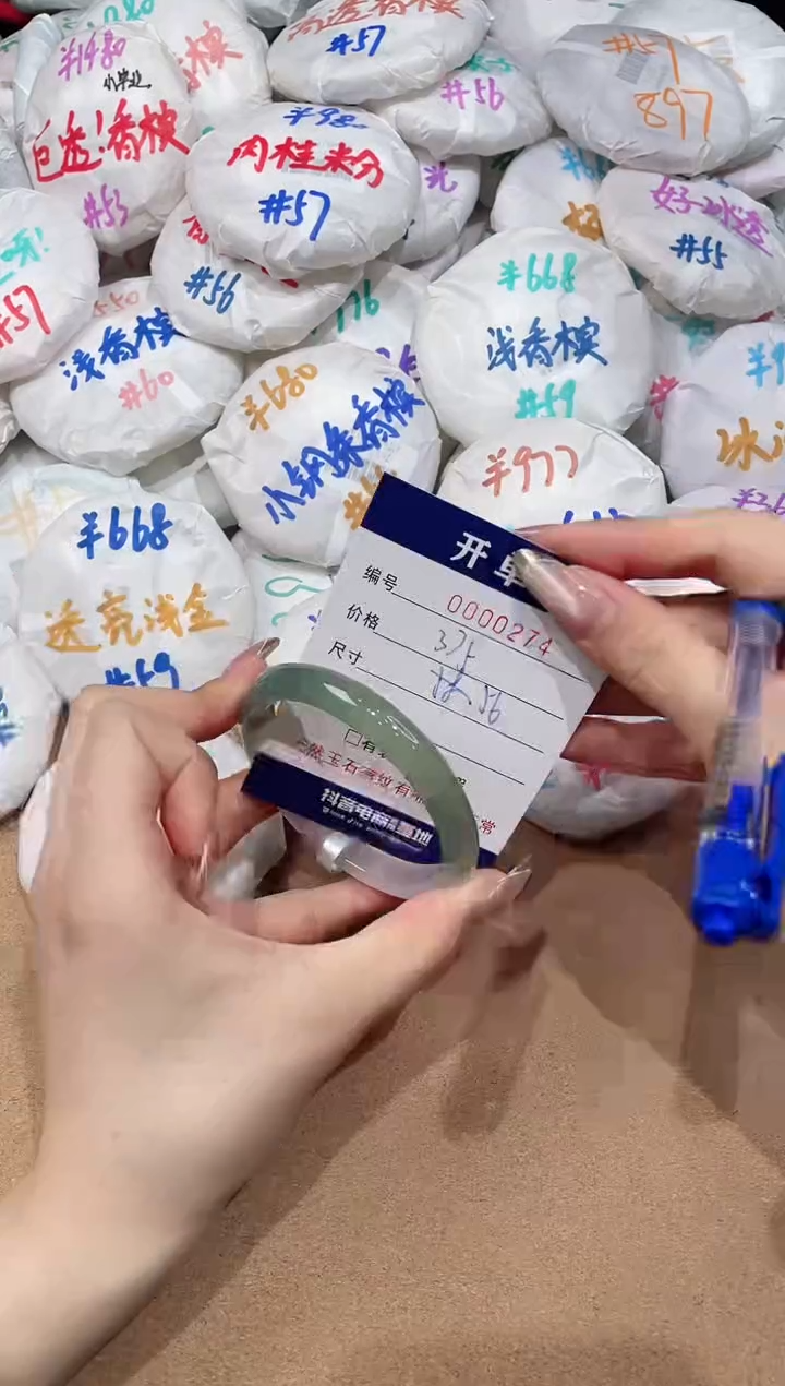 【闪购商品】玛瑙/玉髓手镯未镶嵌274