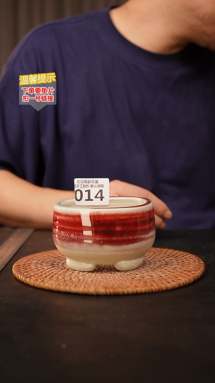 瓷片014泥泥花盆 口8高6.5