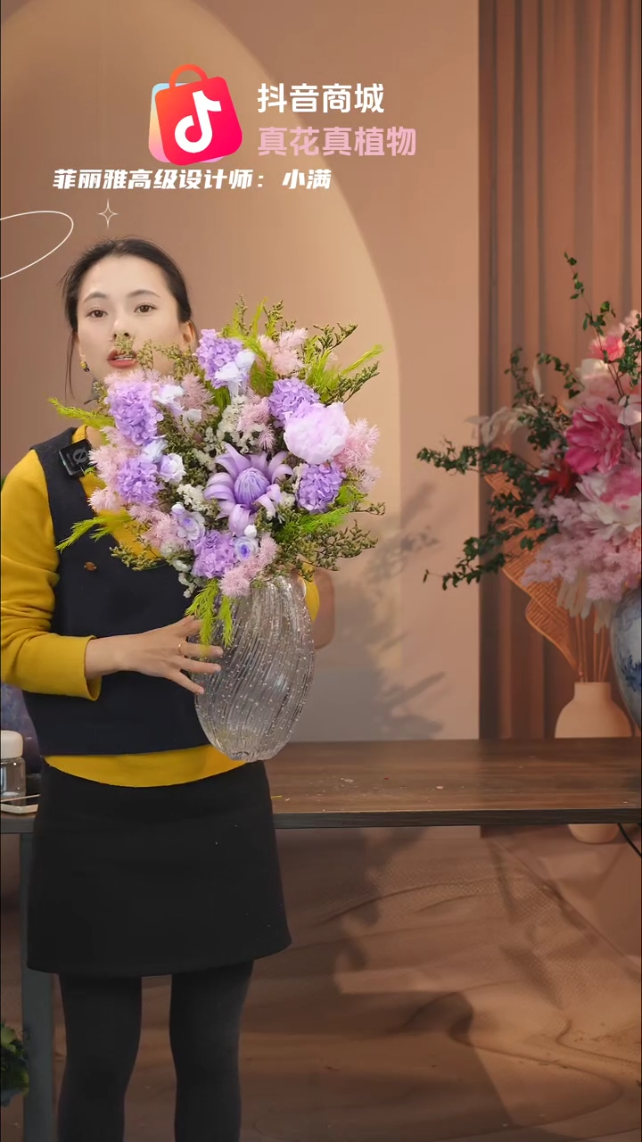 藤：            花+花瓶