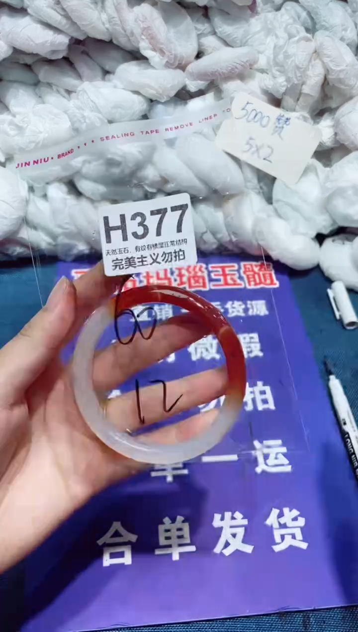 玛瑙/玉髓手镯未镶嵌60