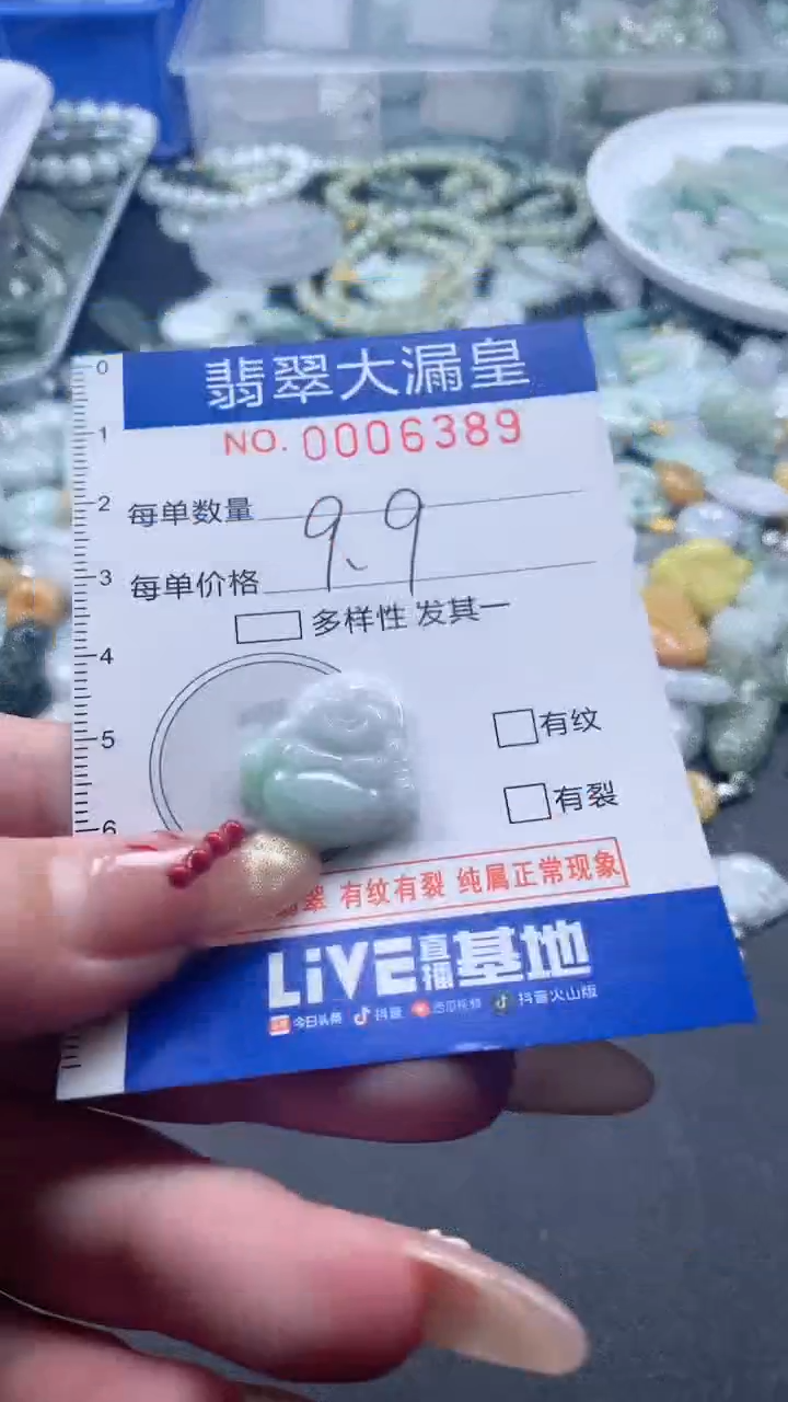 【闪购商品】翡翠吊坠(不含链)未镶嵌6389