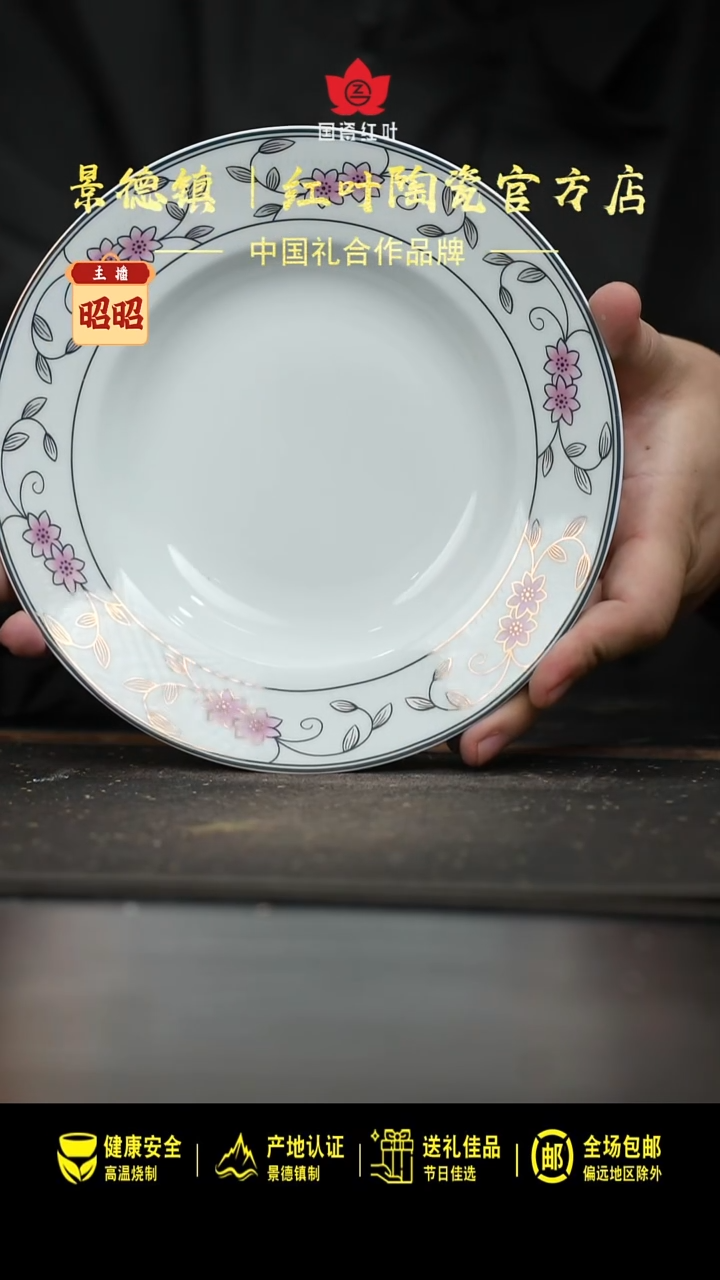 瓷4个微瑕鸿运当头8英寸深汤盘