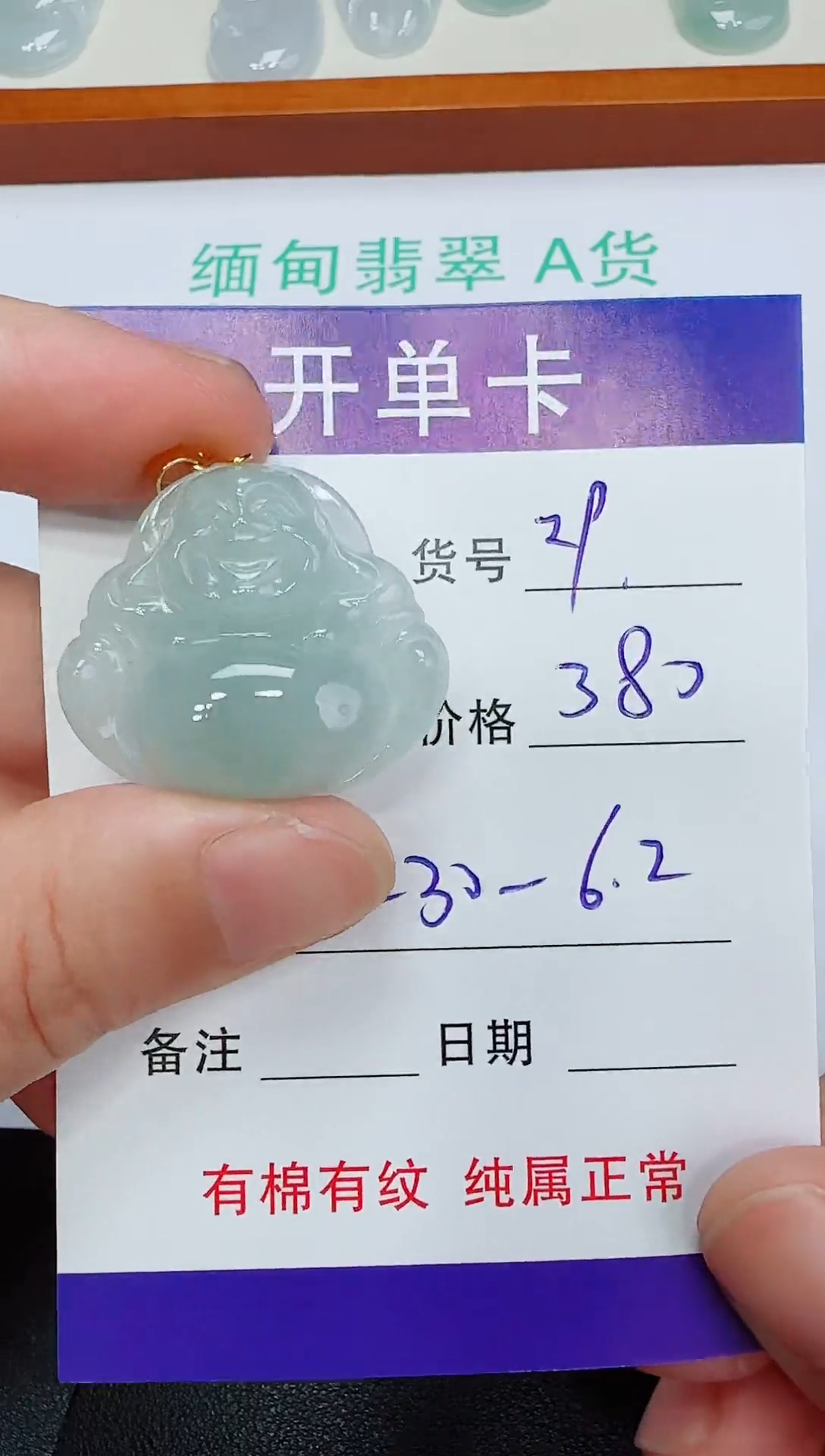 吊坠(赠链)未镶嵌翡翠29