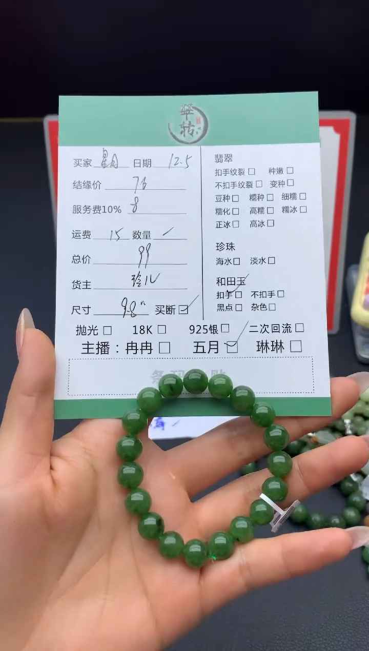 未镶嵌和田玉挂件星**?手串