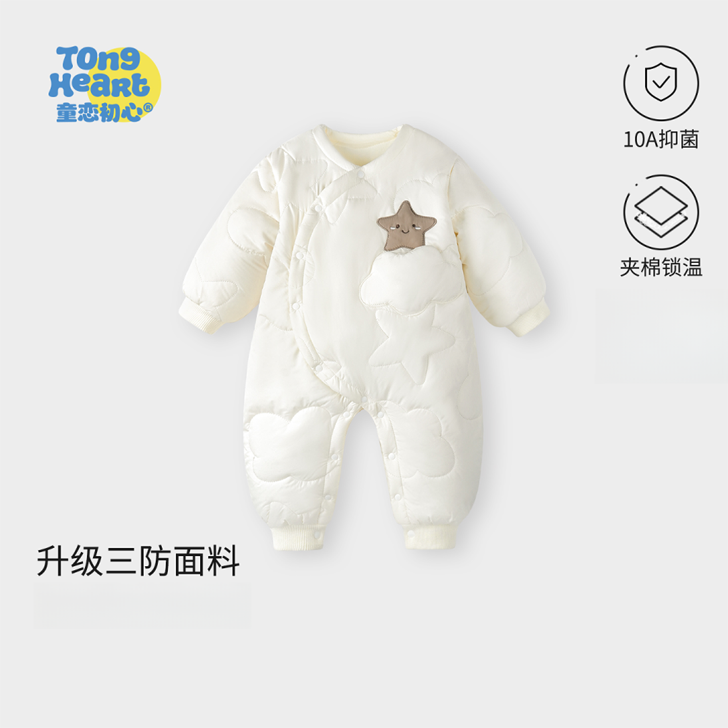 【三防暖暖盾】婴儿连体衣秋冬季加厚恒温宝宝棉衣服外出棉服冬装