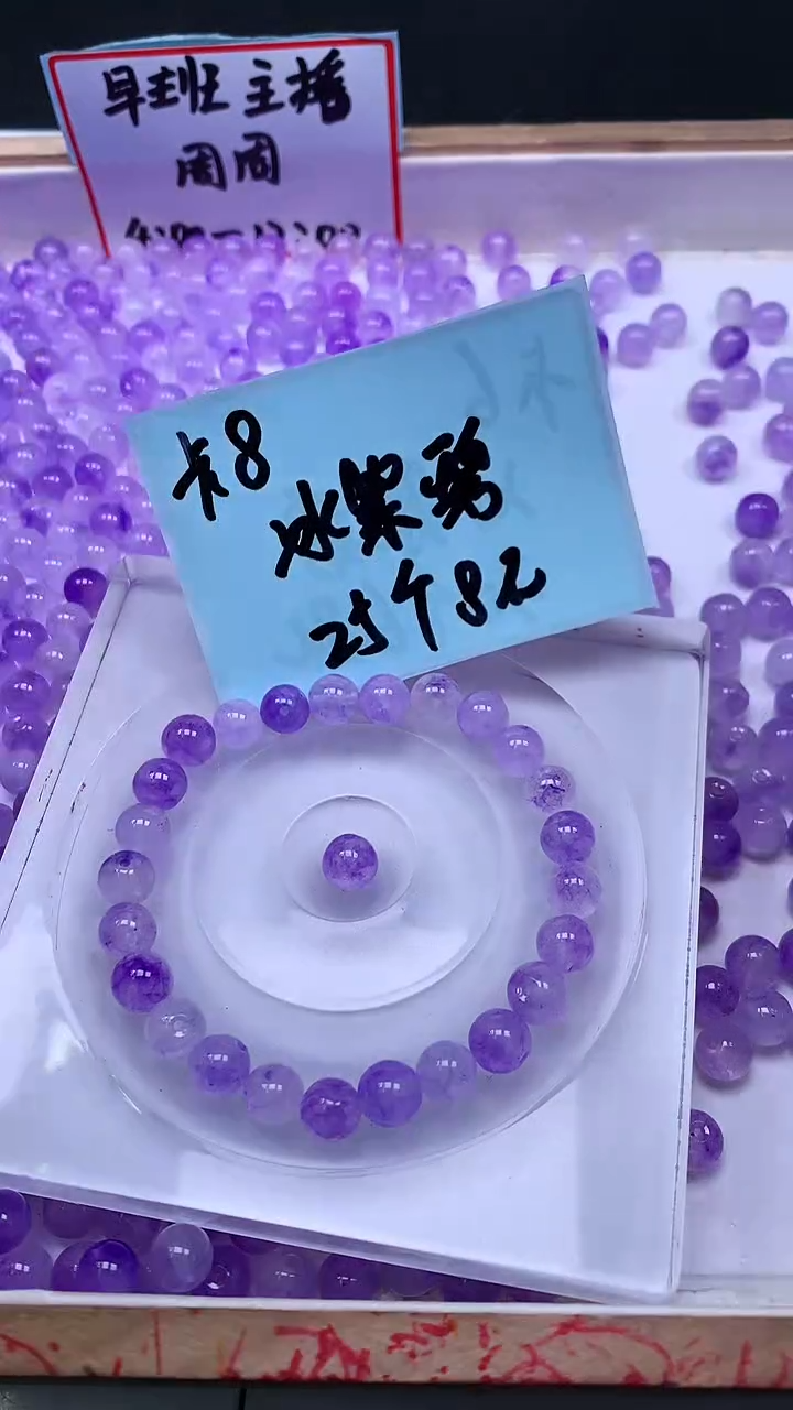 未镶嵌散珠碧玺A1565 冰紫碧玺8mm25个8元