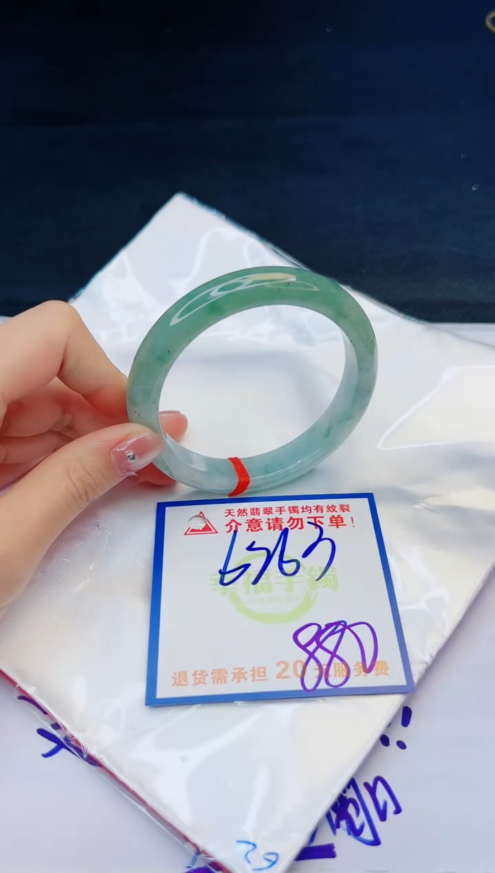 【闪购商品】翡翠手镯未镶嵌，质检证书图片色彩偏黑白
