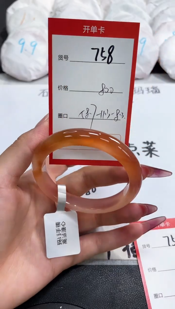 【闪购商品】玛瑙/玉髓手镯未镶嵌758
