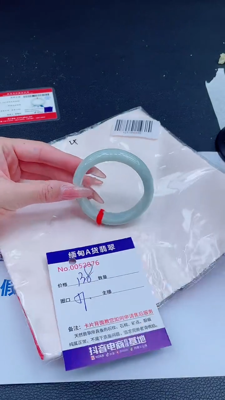 未镶嵌手镯翡翠 