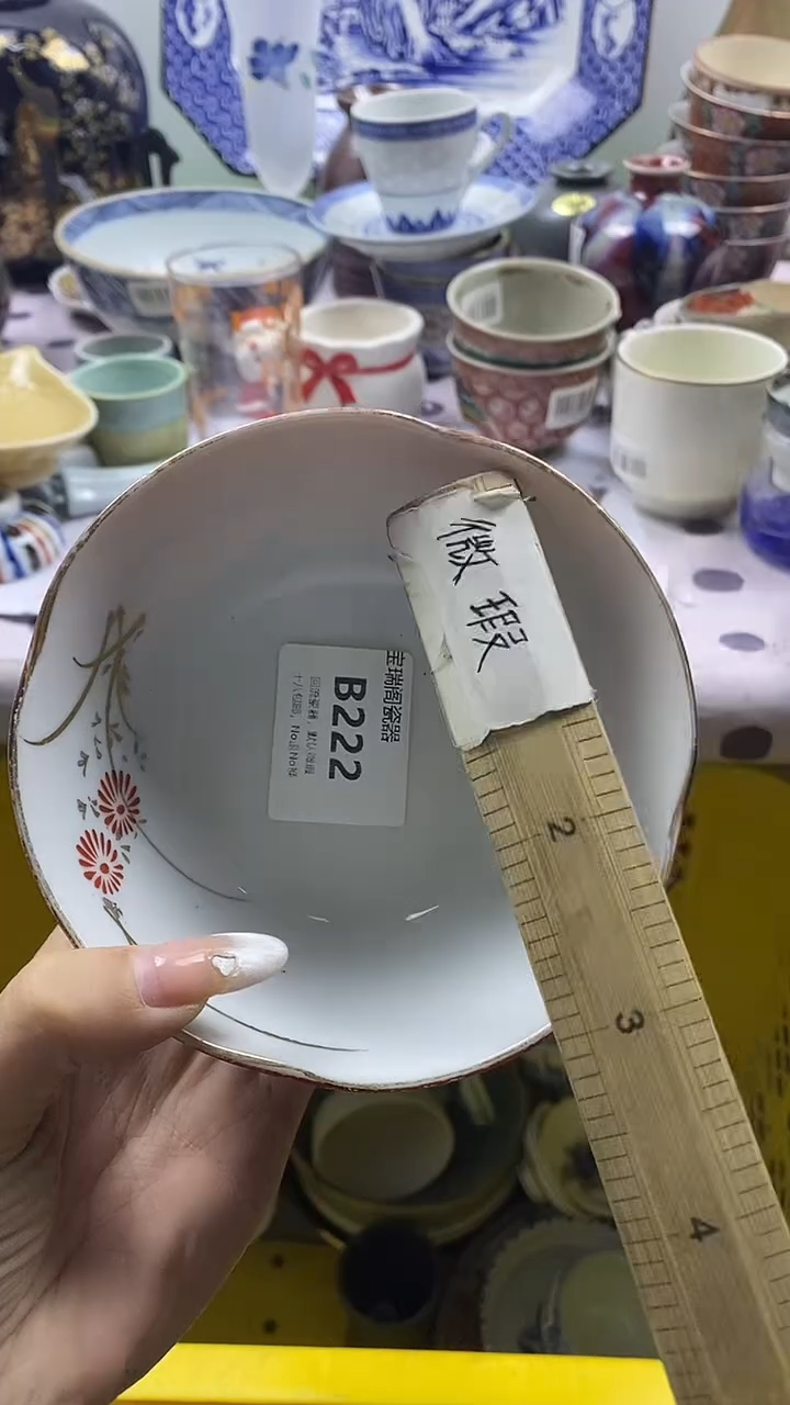 其他黄*记默认微瑕，谨慎参拍B222