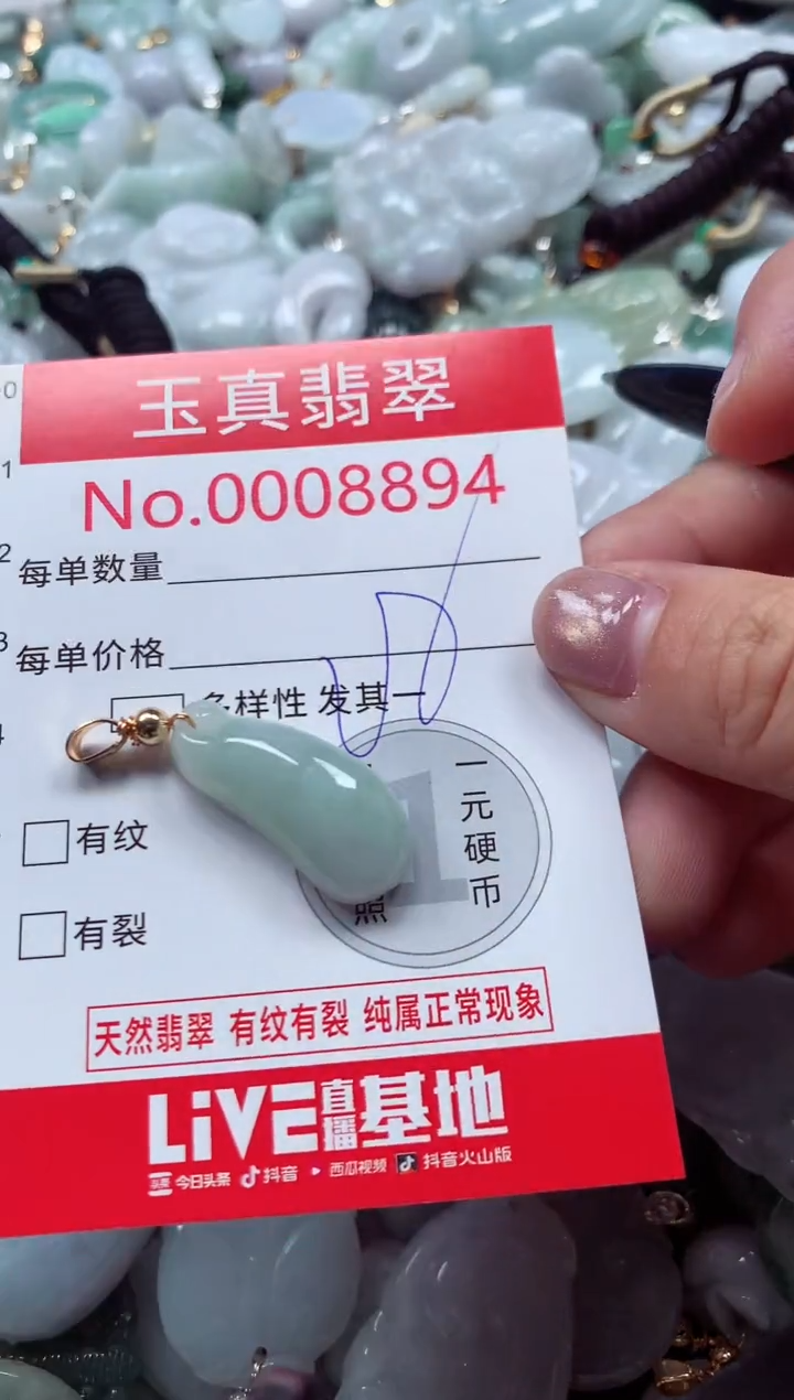 吊坠(不含链)未镶嵌翡翠8894