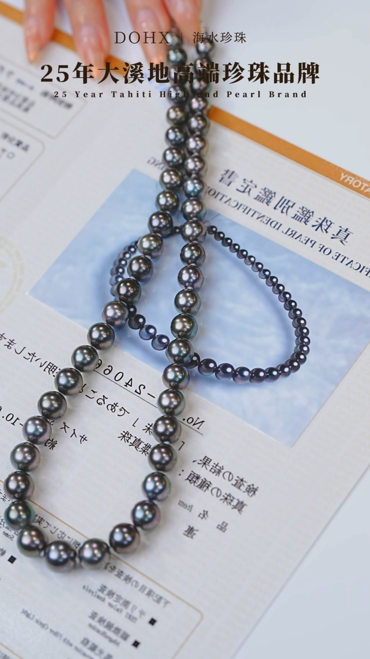 【闪购商品】海水珍珠颈饰14K金镶嵌孔雀紫SS240667 7-10MM