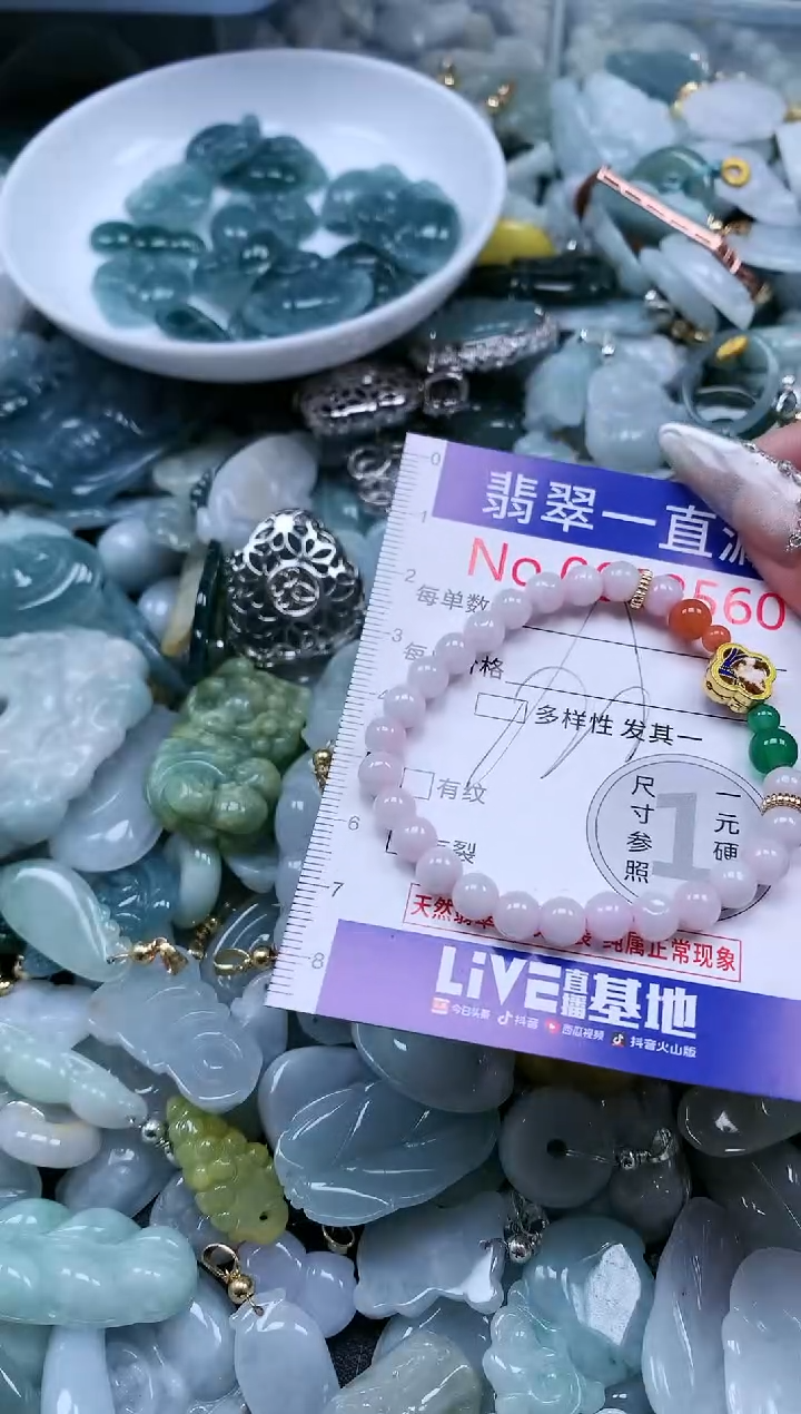 【闪购商品】翡翠吊坠(不含链)未镶嵌2560