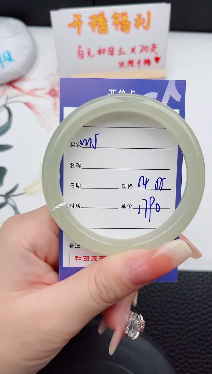 【闪购商品】和田玉手镯未镶嵌15岚钻微色差T4