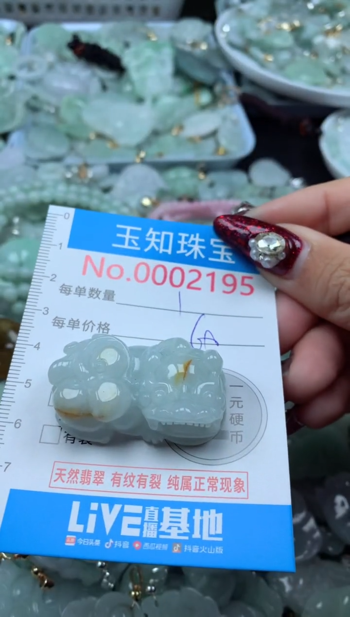 吊坠(不含链)未镶嵌翡翠2195