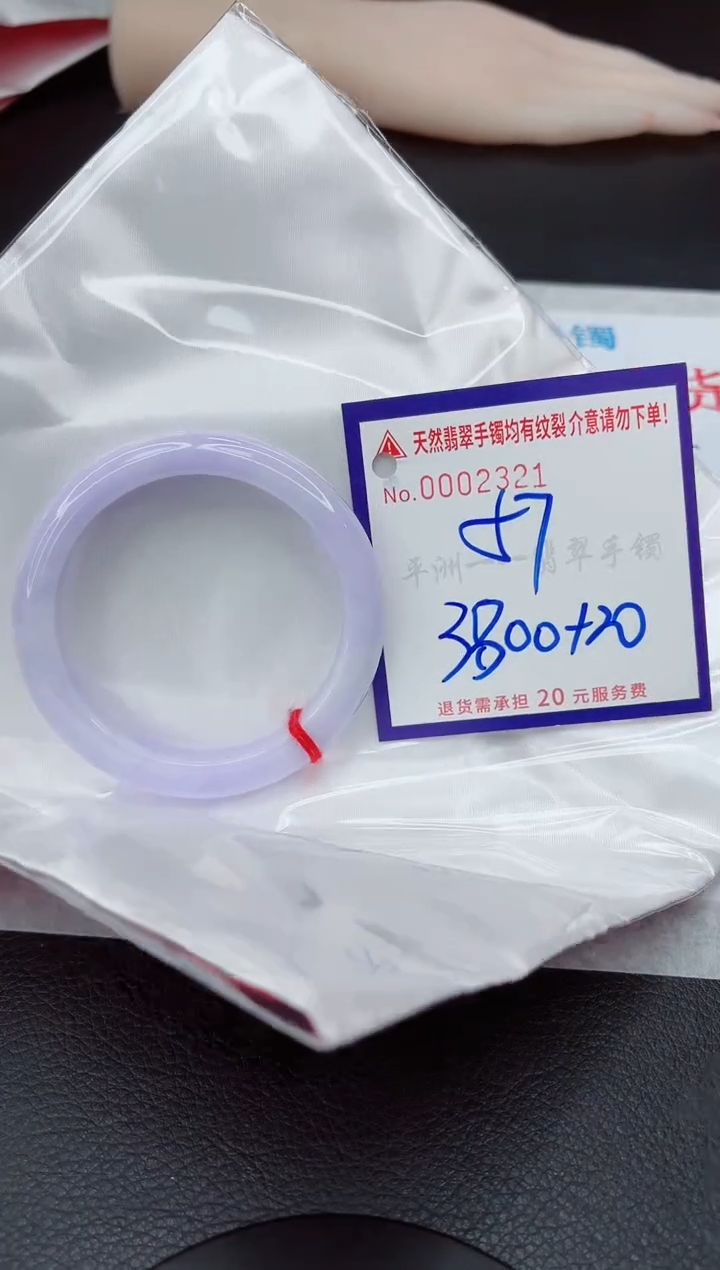 【闪购商品】翡翠手镯未镶嵌111111111111111