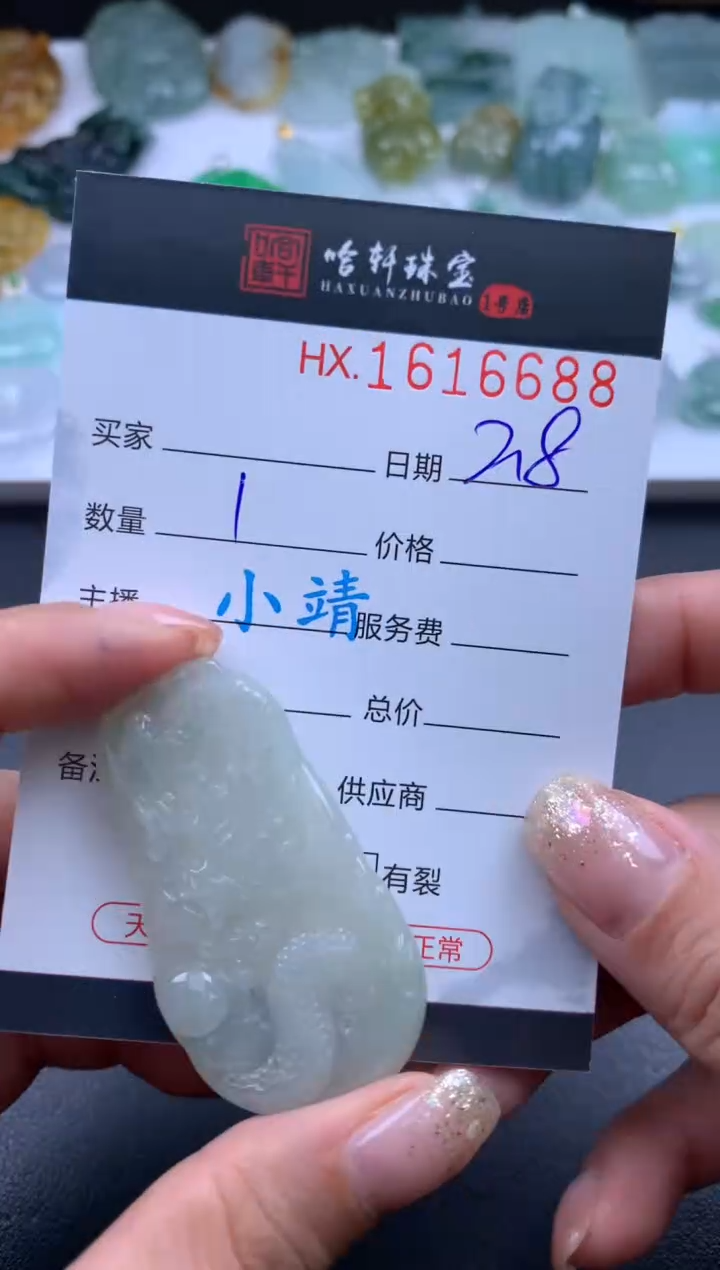 【闪购商品】翡翠挂件未镶嵌哈轩 挂件1
