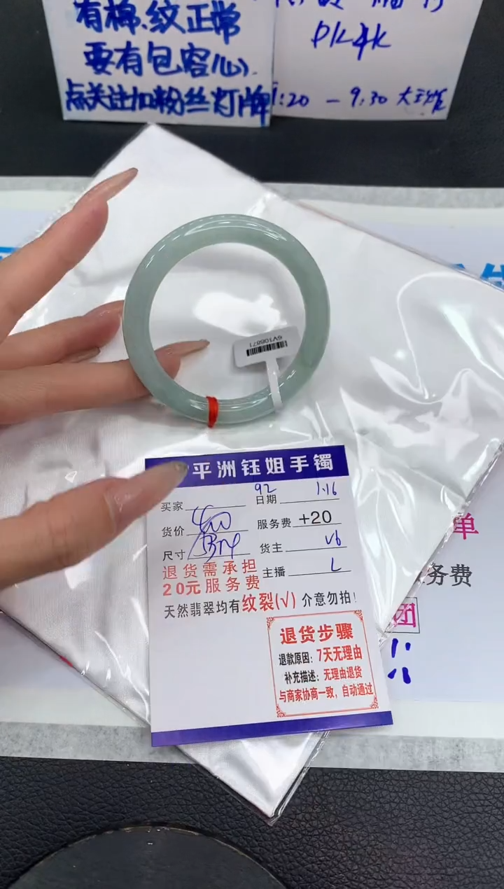 【闪购商品】翡翠手镯未镶嵌1111111111