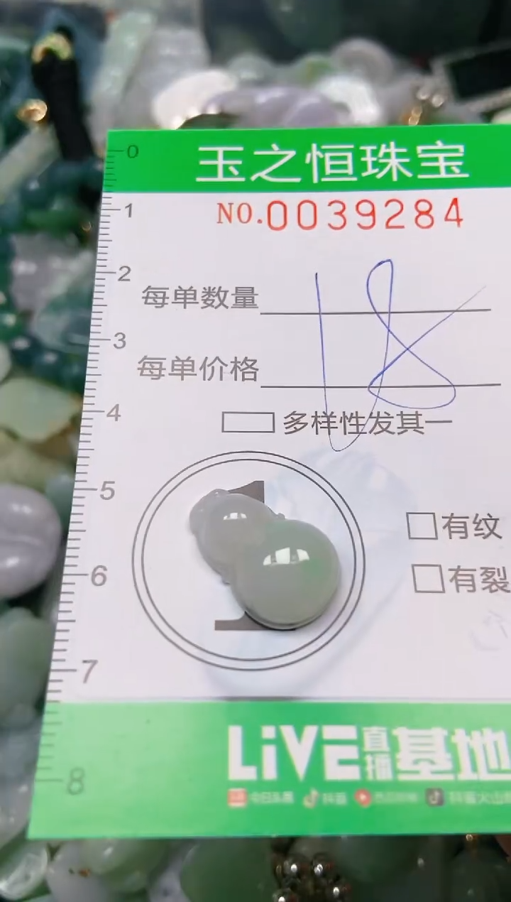 【闪购商品】翡翠颈饰未镶嵌闪购0039284