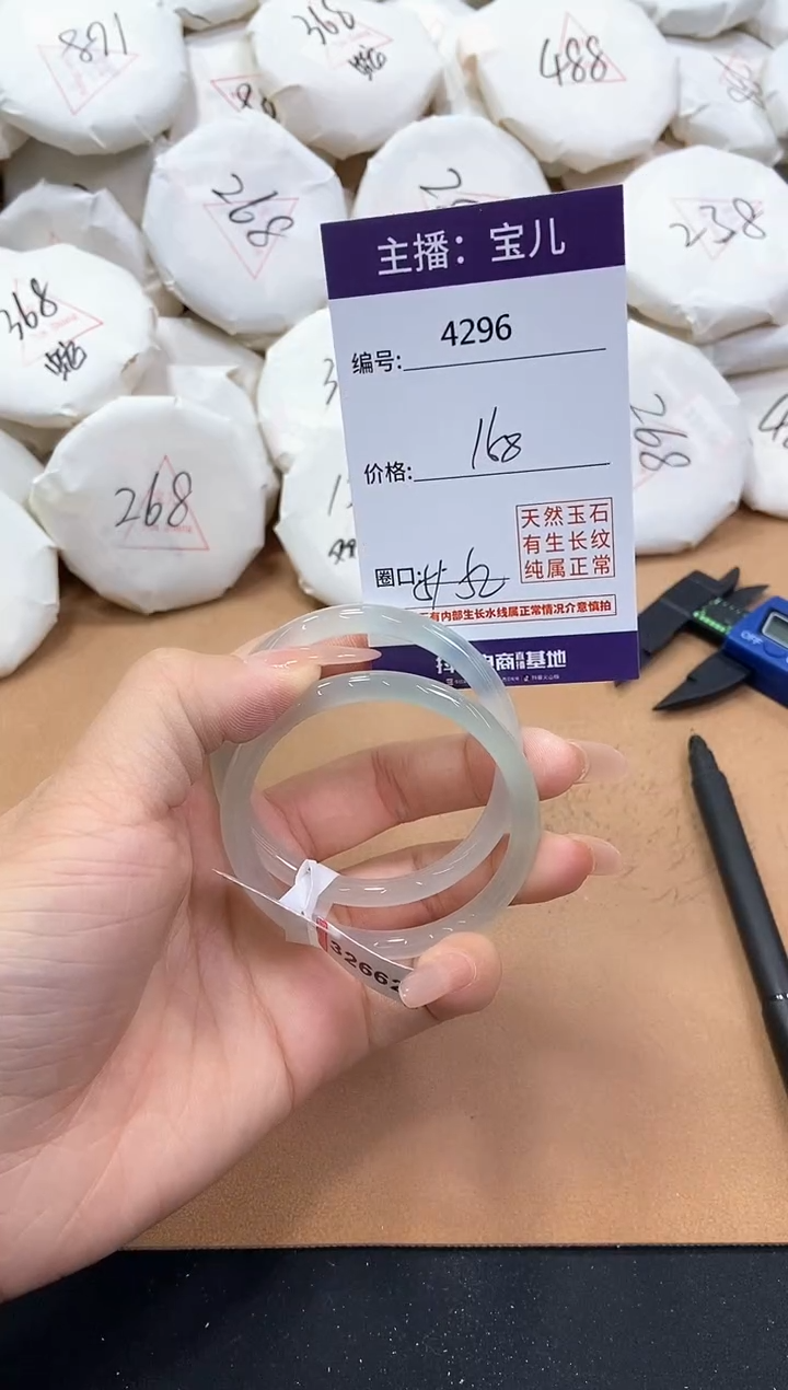 【闪购商品】玛瑙/玉髓手镯未镶嵌4296