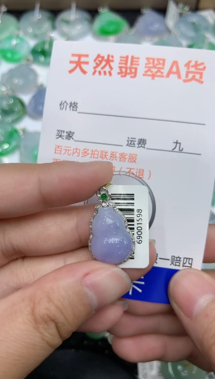 【闪购商品】翡翠颈饰18K金镶嵌11111111111
