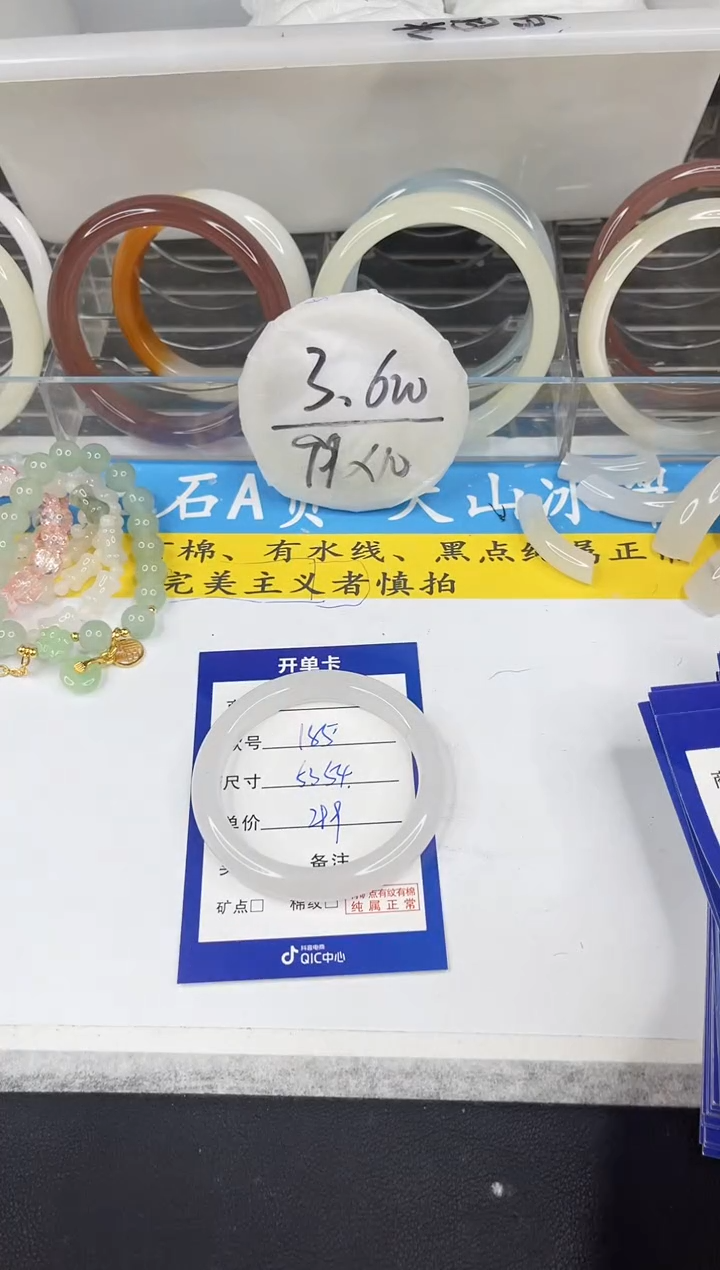 【闪购商品】石英质玉手镯未镶嵌185