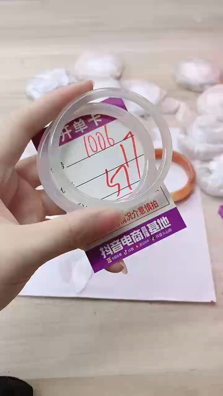 手镯玛瑙/玉髓未镶嵌1006